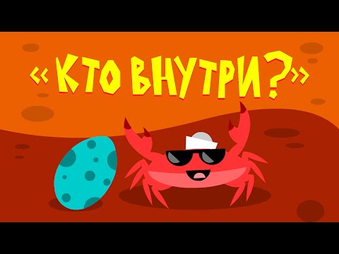 Мультфильм капитан краб