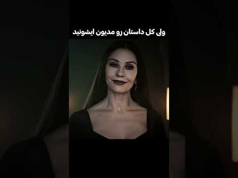 نظرتون چیه به مورتیشیا و گومز یه تشکر بدهکاریم ونزدی ایند اگنس Wednesday Enid Agnes