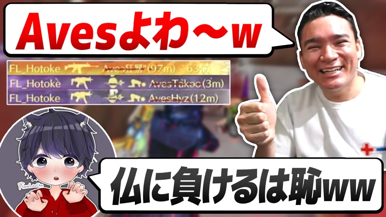【荒野行動】Avesろうが世界1失礼な件