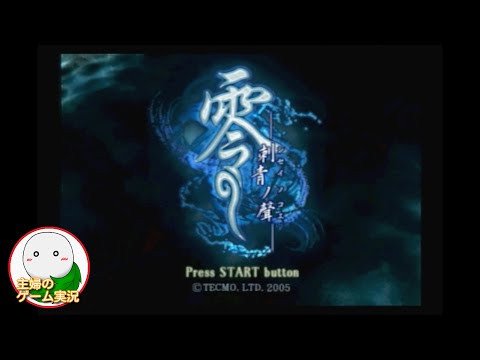 零 刺青の聲 Amazon | 零~刺青の聲~ | ゲーム