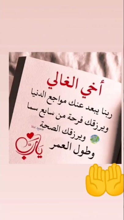 ربي احفظ لي يا اخي العزيز ❤️❤️