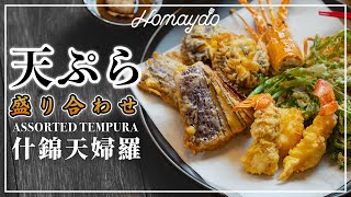 【好味道S02E44】什錦天婦羅食譜及做法TEMPURA Recipe ... 