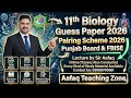 Class 11 Biology Guess Paper 2026 &amp; Pairing Scheme Punjab Board FBISE | Smart Syllabus Guide 2026!!