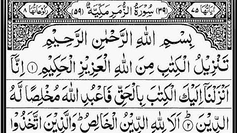 Surah Az-Zumar | By Sheikh Abdur-Rahman As-Sudais | Full With Arabic Text (HD) | 39-سورة الزمر