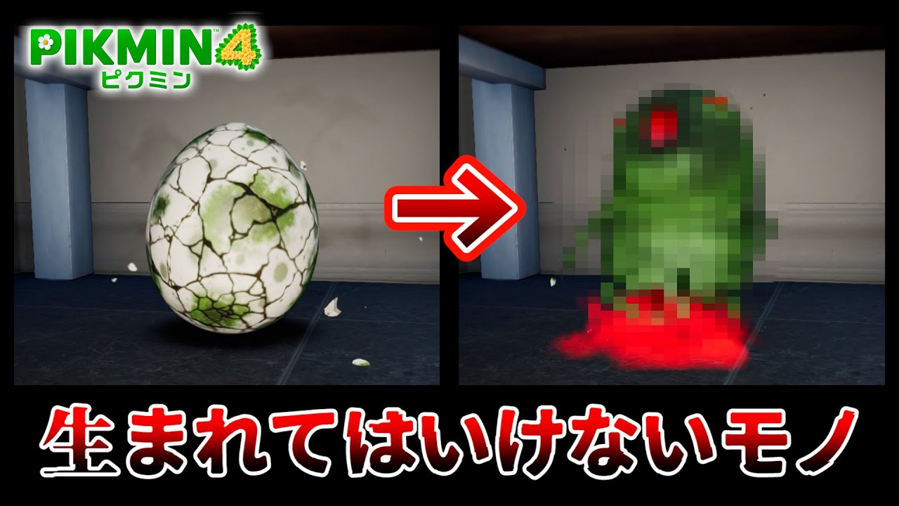 【新作】ピクミンと一緒に遭難者だらけの惑星を大冒険！【ピクミン4】実況 #20
