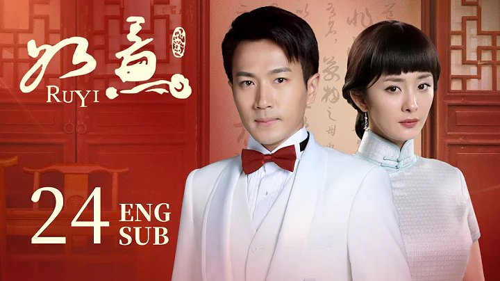 【楊冪&劉愷威 定情之作】《如意 Ru Yi》EP24 | 豪門大小姐淪為茶花女 家族鬥爭姐妹反目成仇 與心上人一同抗爭命運 | 民國 傳奇 愛情 | KUKAN Drama - DayDayNews