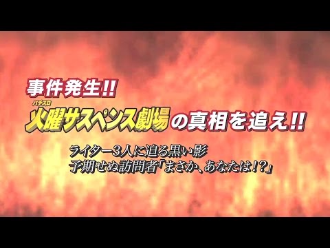 【前代未聞】船越英一郎出演「パチスロ火曜サスペンス劇場」プレミアム動画