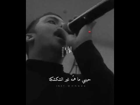 عايش بناري شكشكه ميدو الشمراني 94
