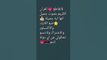 تلاوة هادئة 💗سورة الرحمان 🇱🇾💗