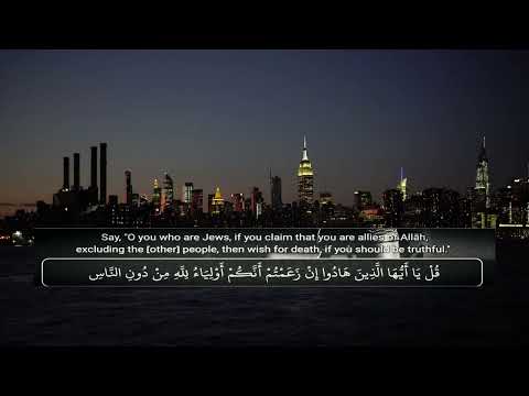 Ahmad Khedr Surah Al Jumuah Heart Melting Voice Soothing Quran Recitation سورة الجمعة