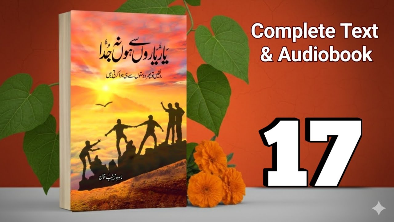 Yaar Yaaron Se Hon Na Juda (Episode 17) by Mahira Zainab Khan