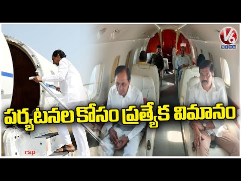 Telangana CM KCR To Buy Chartered Flight For National Party Tours  | V6 News - V6NEWSTELUGU