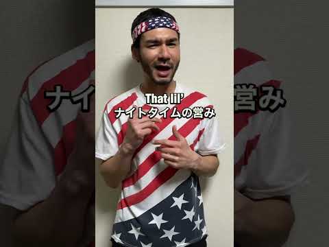 スラング英語 Just the Tip (ジャスト ザ ティップ)