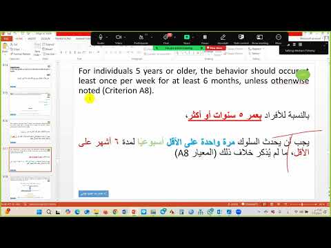 اضطراب العناد الشارد معايير التشخيص