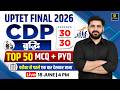 UPTET Final 2026 | CDP | Buddhi - Intelligence | TOP 50 MCQ + PYQ | Umesh Sir
