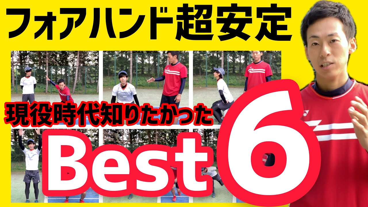 【ソフトテニス】深くて速いボールを打つ方法！『タメ』と『壁』の作り方実践編