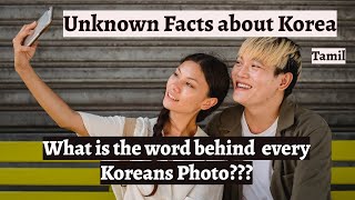 Unknown facts of South Korea Tamil | Word behind the Koreans photo Tamil | Dikshi Talks | Part 8