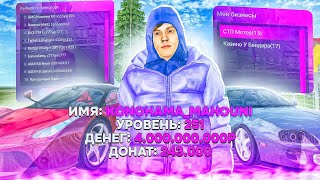 САМЫЙ БОГАТЫЙ ИГРОК *БЕЗ ДОНАТА* на МАТРЕШКА РП