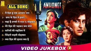 Anhonee 1952 Movie Song Jukebox | Superhit Classical Song | अनहोनी | Raj Kapoor, Nargis Dutt