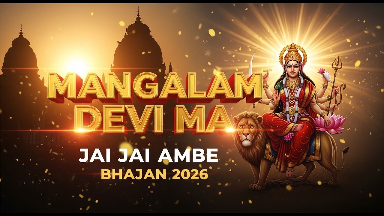 Mangalam Devi Ma | Jai Jai Ambe Bhajan 2026 | Powerful Durga Devotional Song, Feel The Divine Energy