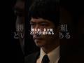 半沢直樹 名言