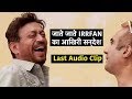 Irrfan Khan का आखिरी सन्देश last Audio Clip. When he couldn&#39;t attend the film promotions event.