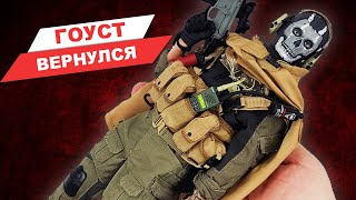 видео: Не modern, не warfare: Гоуст из Call of Duty Warzone - обзор коллекционной фигурки от Flagset картинка: Не modern, не warfare: Гоуст из Call of Duty Warzone - обзор коллекционной фигурки от Flagset