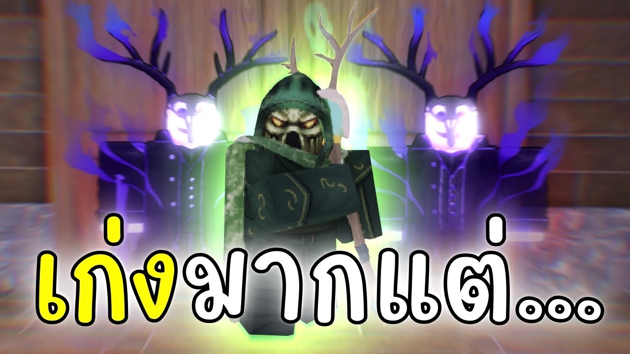 จงตื่น! Necromancer ผู้ปลุกวิญญาณ 99 Nights in the Forest