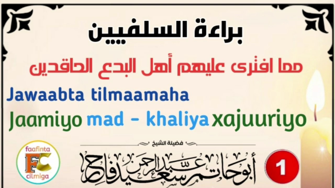 Jawaabta tilmaamaha(Jaamiyo - mad - khaliya - xajuuriyo)