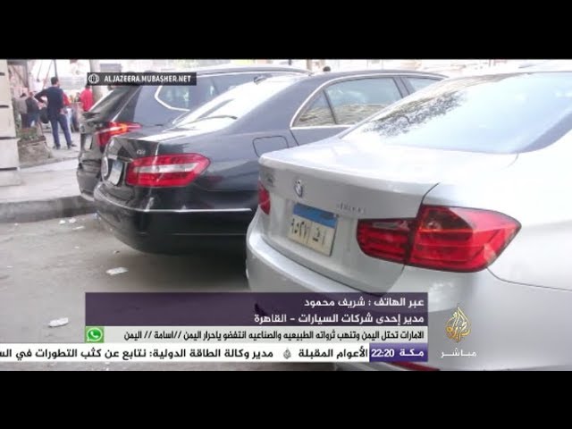 المسائية.. الجزيرة مباشر ترصد أوضاع سوق السيارات في مصر