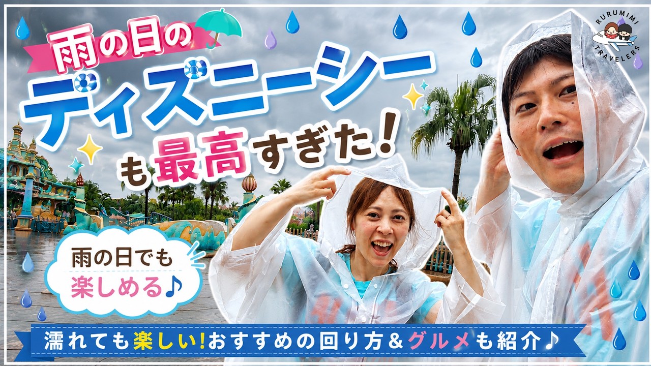 DisneySea] Having a Blast Even in Heavy Rain! A Full Day of Fun