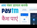 earn paytm cash just dial number goodial app Loot get rs 5 on singup+ 5 per referral