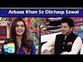 Watch Nida Yasir Ka Arbaaz Khan Se Dilchasp Sawal Online In Hd