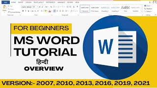 Microsoft Word Tutorial (हिन्दी) Overview | Part-1 screenshot 1