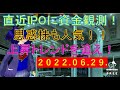 第31回 ガリクソン通信 2022/06/29