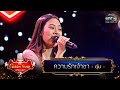 ความรักเจ้าขา - อุ้ม | The Golden Song เวทีเพลงเพราะ Season2 EP.15 | one31