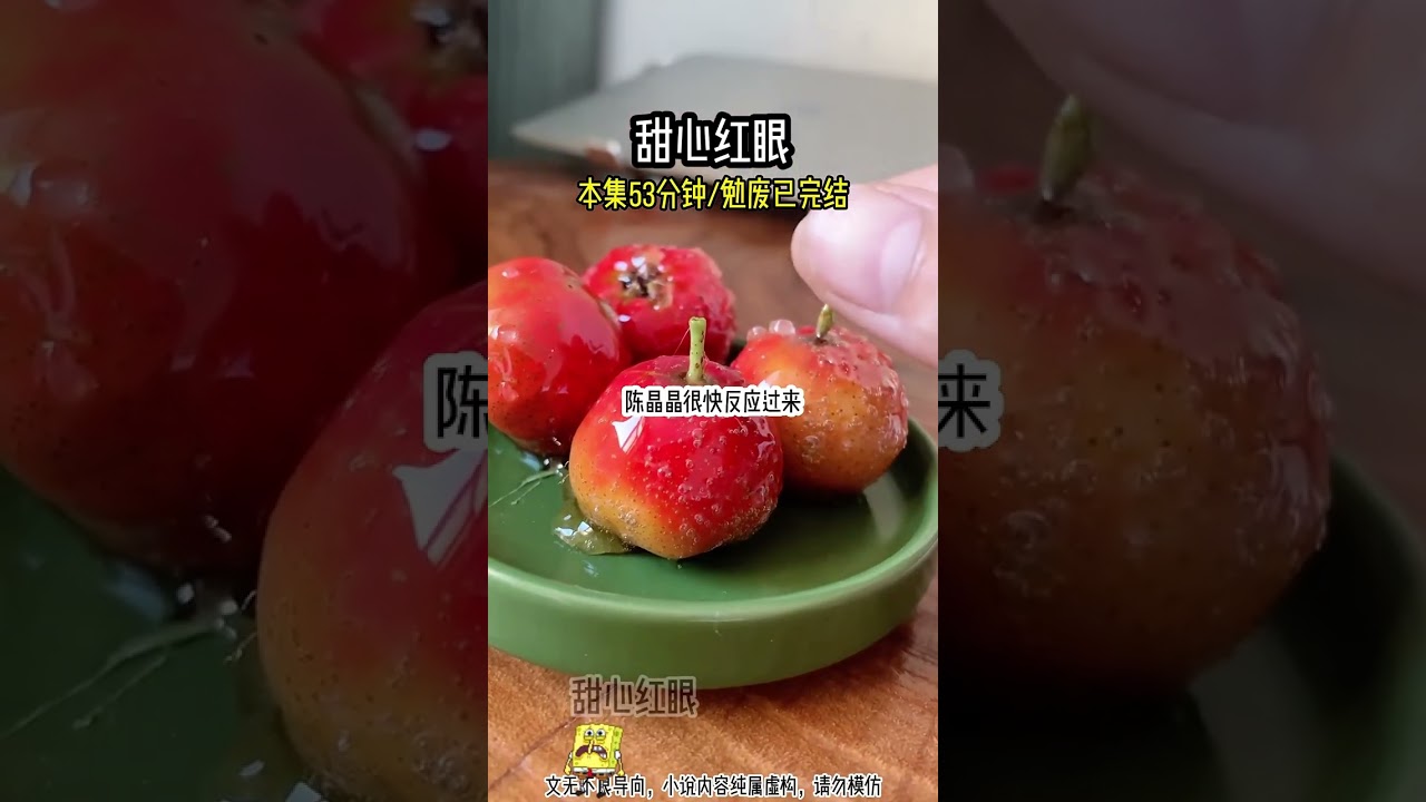 甜心红眼#我是奶龙