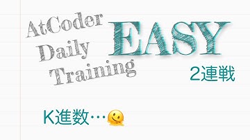 AtCoder Daily Training EASY【灰】2025_1127_2/3 【C++】