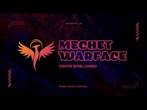 Видео: Вечерний рмчик+фейсит | Стрим Warface