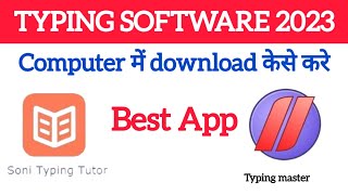 typing app pc | soni typing software pc download kare | typing master app download pc | typing app screenshot 4
