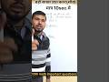 संख्याओं का योग और अंतर दिया हो तो बड़ी संख्या कैसे निकालें? | Math Short Trick 🔥#shorts