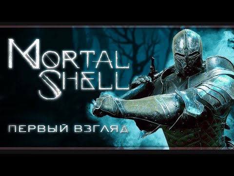 Video: PC Beta Untuk Mortal Shell Seperti Dark Souls Kini Terbuka Untuk Semua