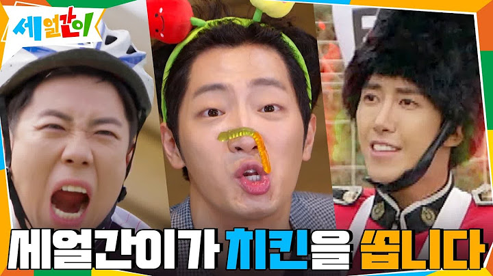 [티저] 10/23 금요일 저녁, 세얼간이가 '치킨 1000마리'를 쏩니다! #세얼간이 | 3 Idiots Live EP.1