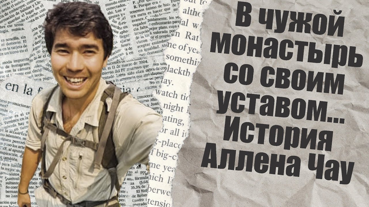В чужой монастырь со своим уставом... Лавка дурных снов - YouTube