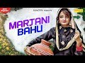 Marjani bahu  shubham saharanpurya riyanshu gujjar ibrahim 420  new haryanvi songs  shine music