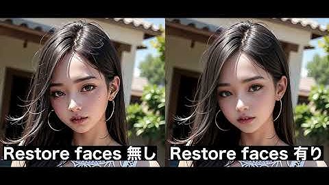 Stable Diffusion Web UIの使い方について分かりやすく解説