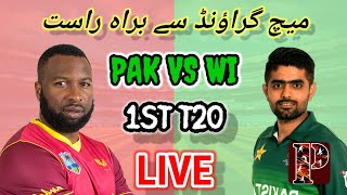  PTV SPORTS LIVE | PAKISTAN VS WEST INDIES 1ST T20 LIVE MATCH | Pak vs West Indies | Pak Tv