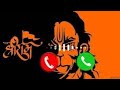 JAI SHREE RAM ♈ || #ringtone || जय श्री राम ||  #रिंगटोन || NOTIFICATION 📱 || #jaishreeram #song