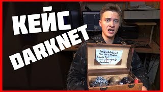 Таинственный Кейс с Даркнета🔥Жуткая ПОСЫЛКА с ДАРКНЕТ🔥DARKNET🔥Mystery Bloody Box