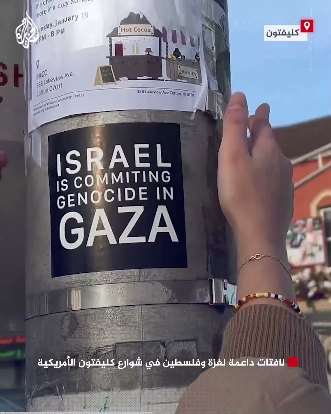لافتات داعمة لغزة وفلسطين في شوارع كليفتون الأمريكية